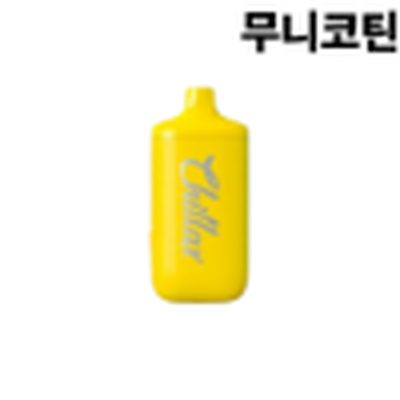 칠렉스 비타 무니코틴 10000퍼프 일회용 전자담배